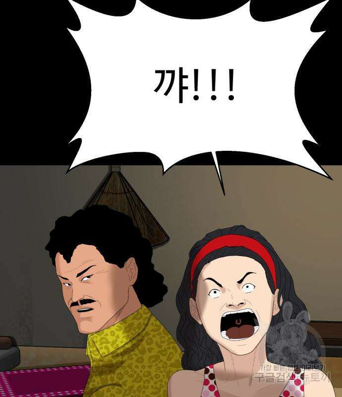 별난식당 8화 129