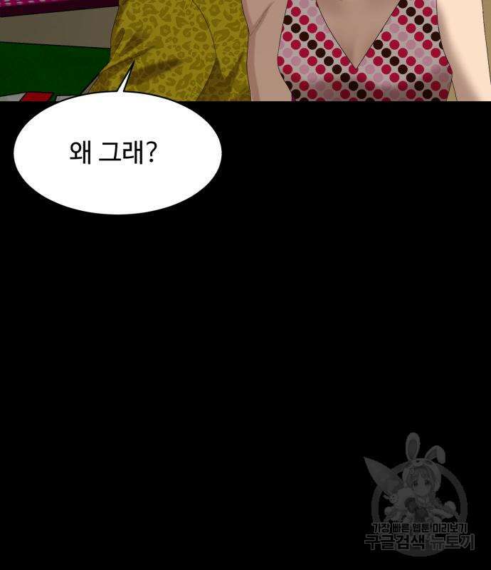 별난식당 8화 130