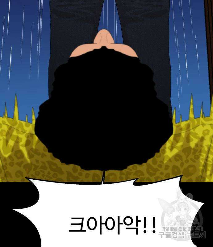 별난식당 8화 133
