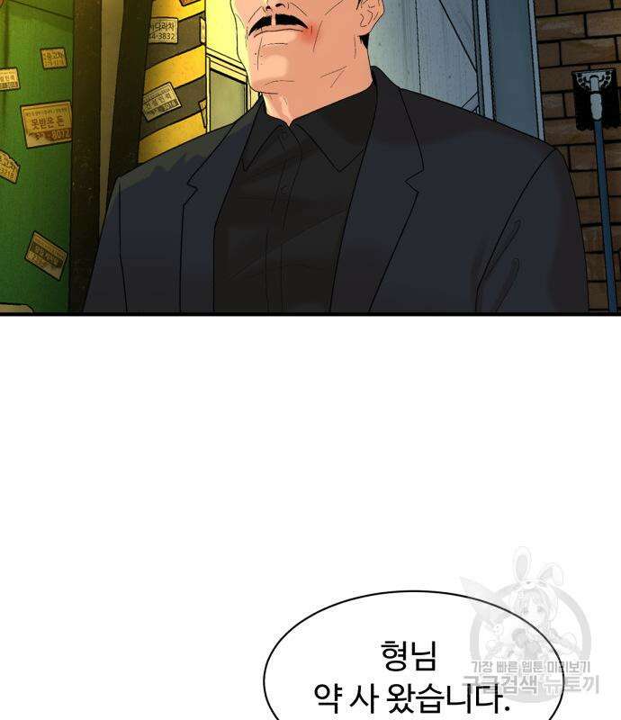 별난식당 8화 138