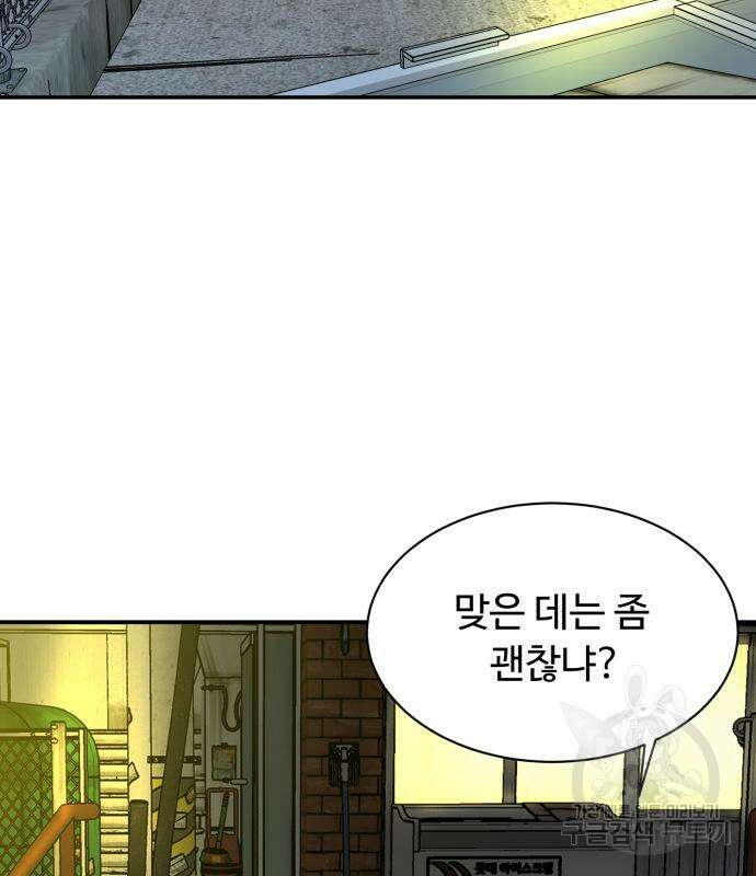 별난식당 8화 141