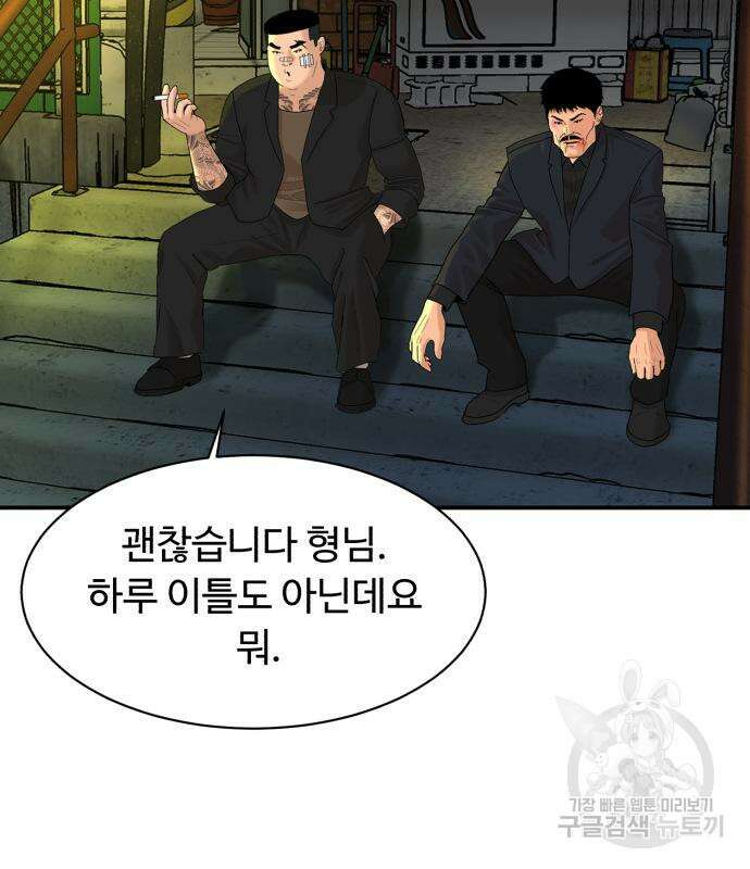별난식당 8화 142