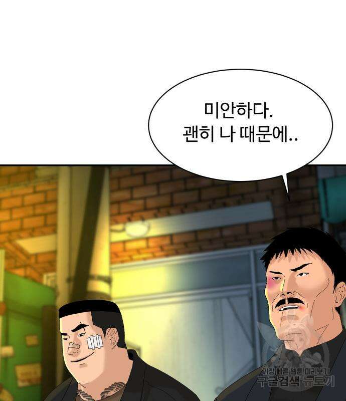 별난식당 8화 143
