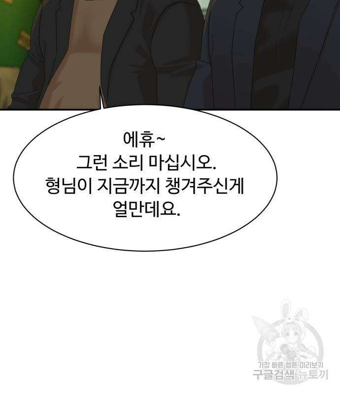 별난식당 8화 144
