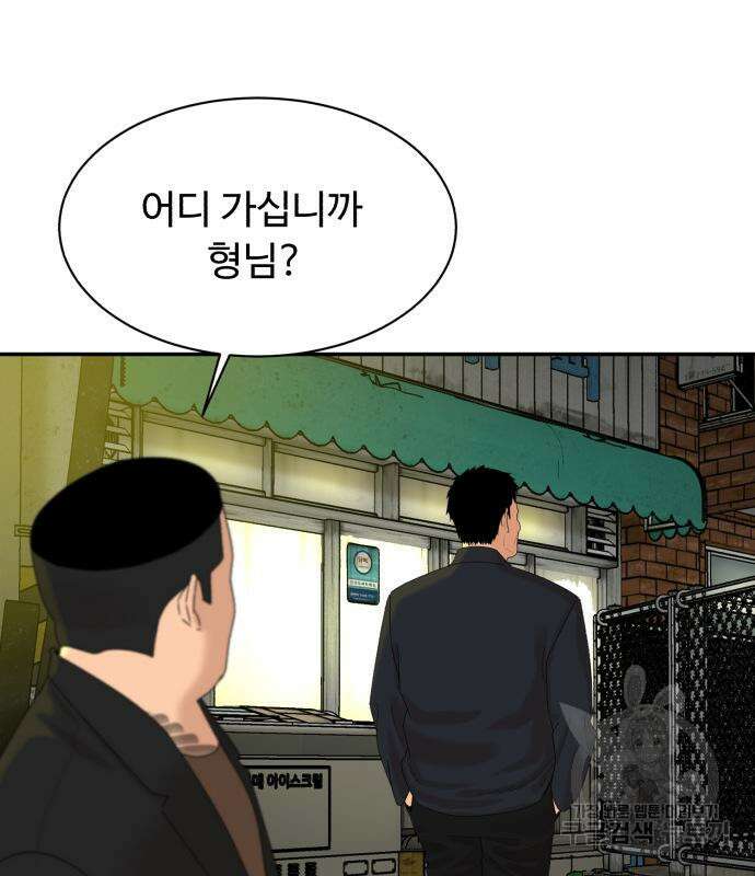 별난식당 8화 145
