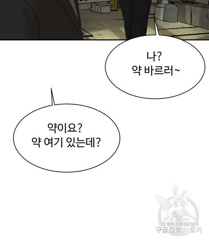 별난식당 8화 146