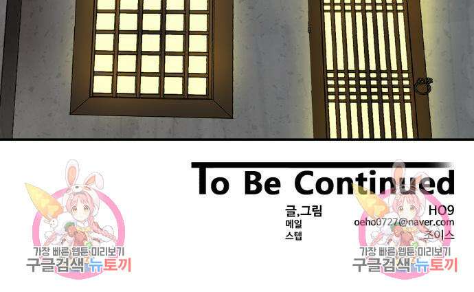별난식당 8화 149