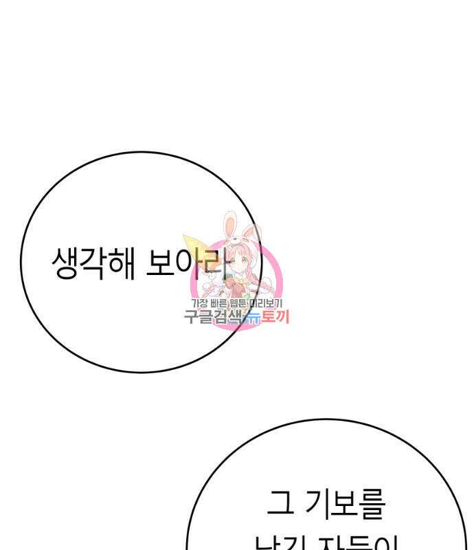 앵무살수 시즌3 37화 1