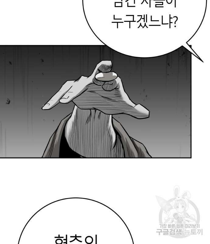앵무살수 시즌3 37화 2