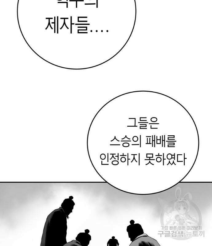 앵무살수 시즌3 37화 3