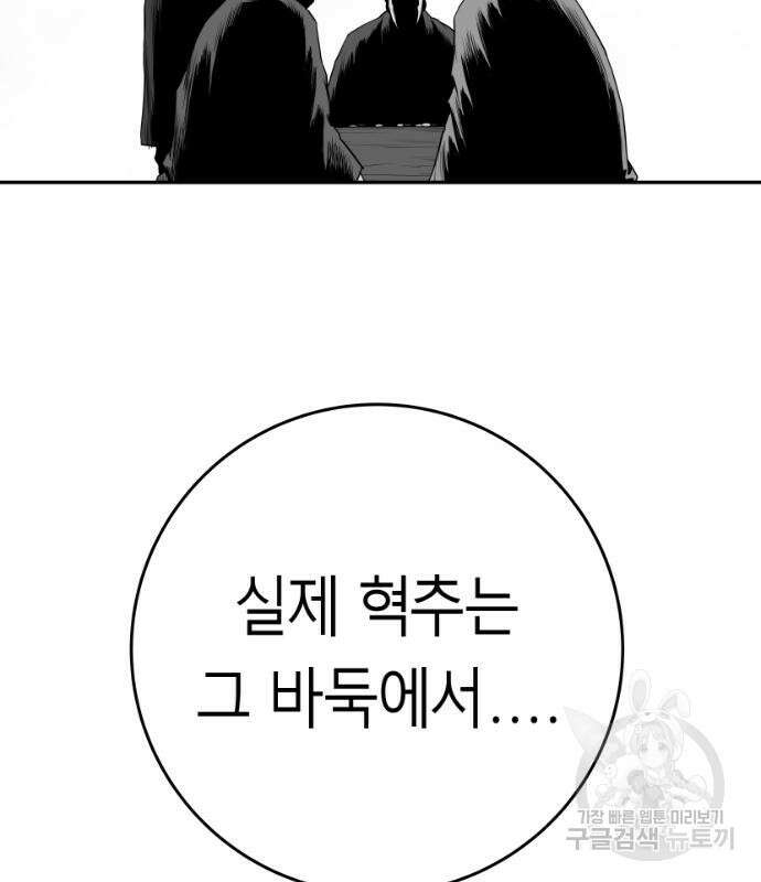 앵무살수 시즌3 37화 4