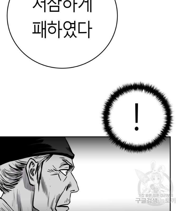앵무살수 시즌3 37화 8