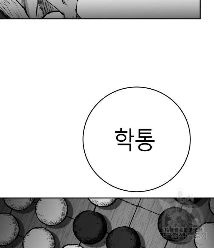 앵무살수 시즌3 37화 9