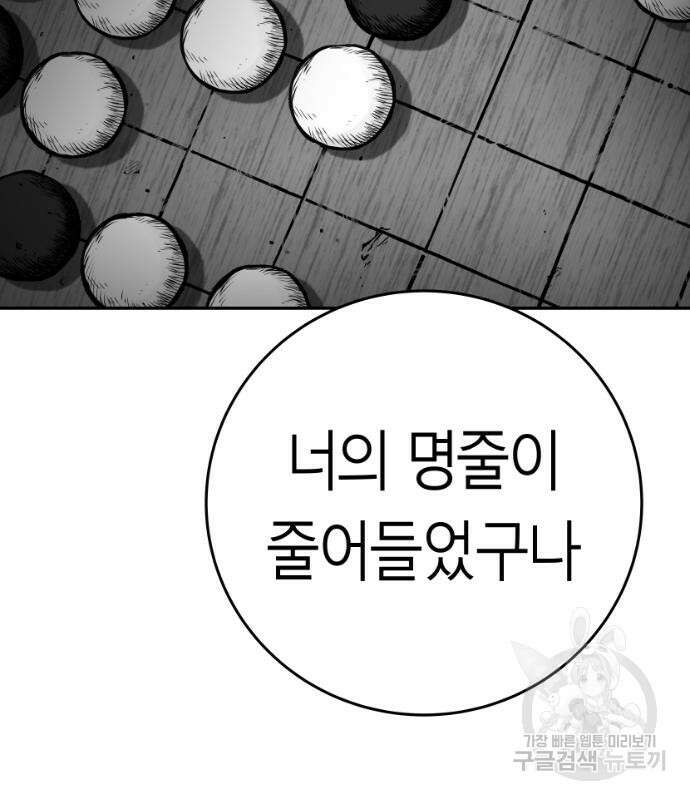 앵무살수 시즌3 37화 10