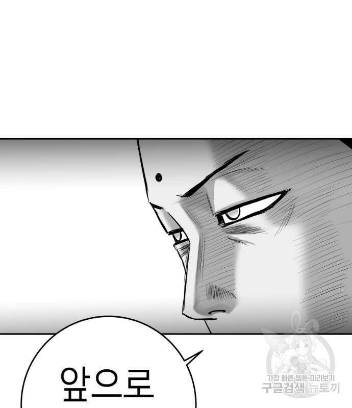 앵무살수 시즌3 37화 11