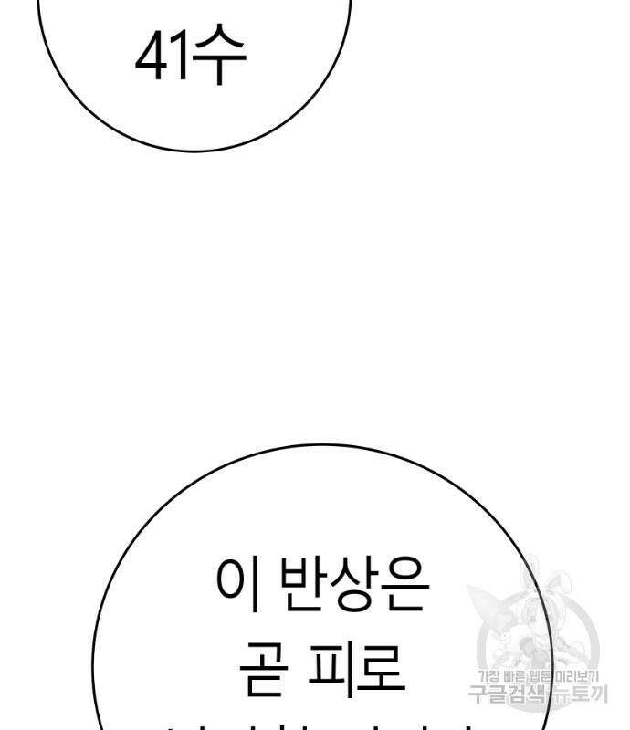 앵무살수 시즌3 37화 12