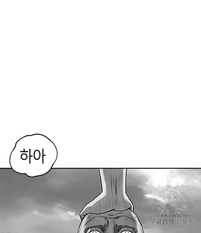 앵무살수 시즌3 37화 17