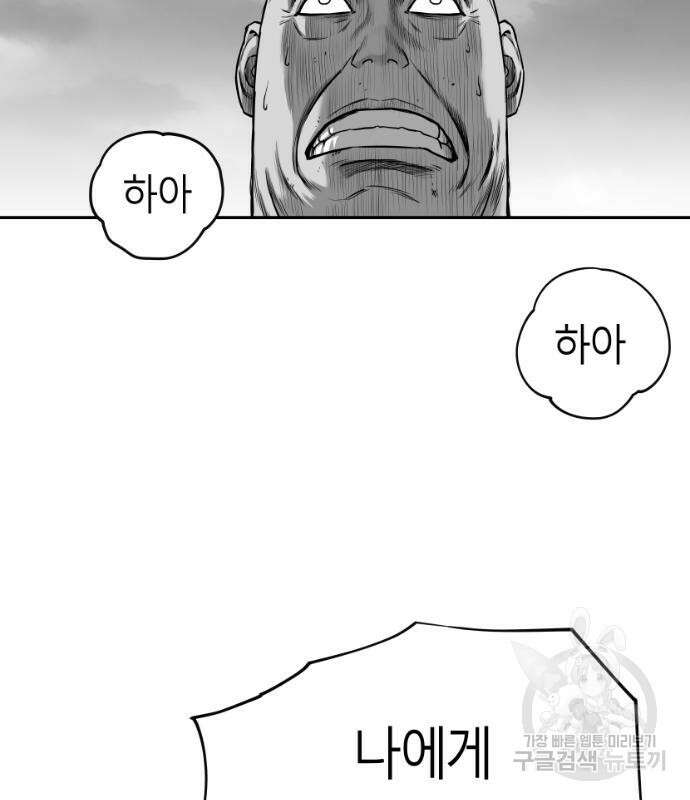 앵무살수 시즌3 37화 18