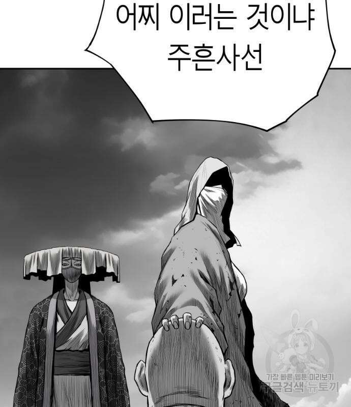 앵무살수 시즌3 37화 19