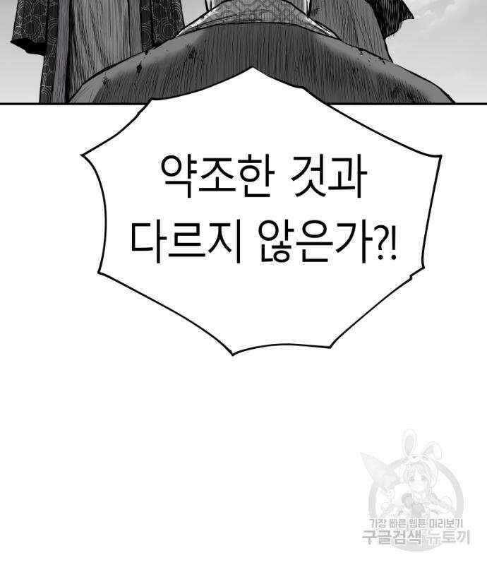 앵무살수 시즌3 37화 20