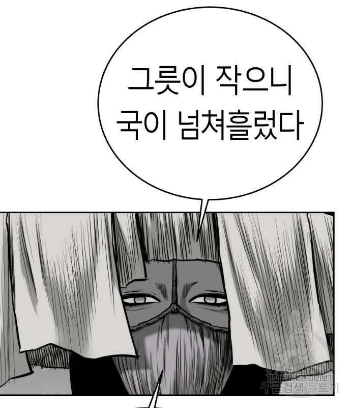앵무살수 시즌3 37화 21