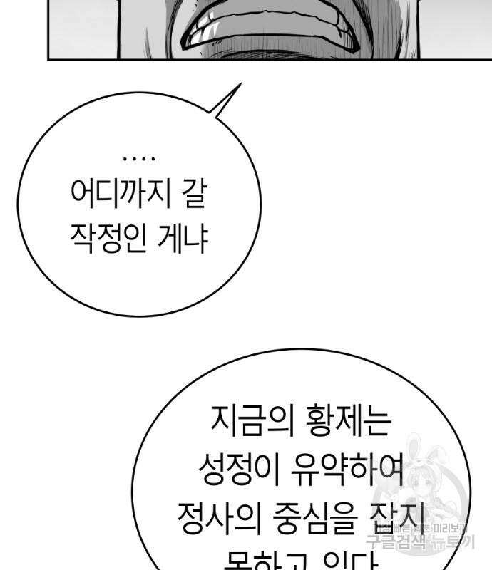 앵무살수 시즌3 37화 23