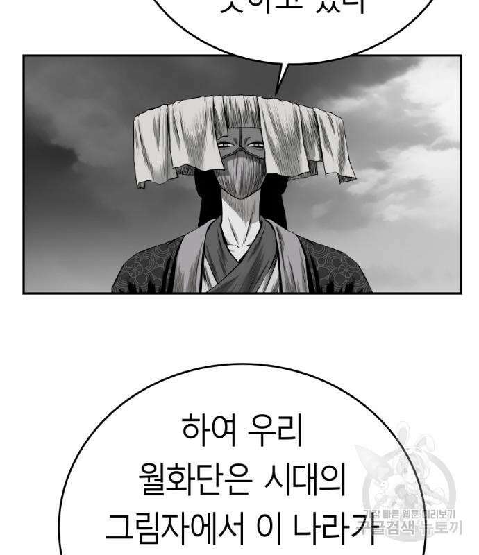 앵무살수 시즌3 37화 24