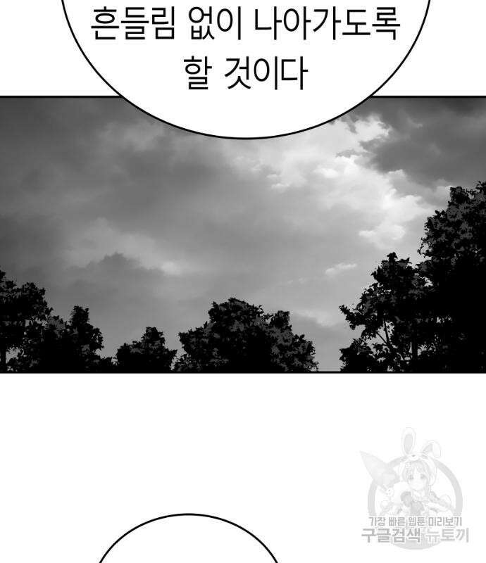 앵무살수 시즌3 37화 25