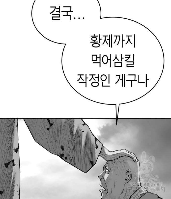 앵무살수 시즌3 37화 26