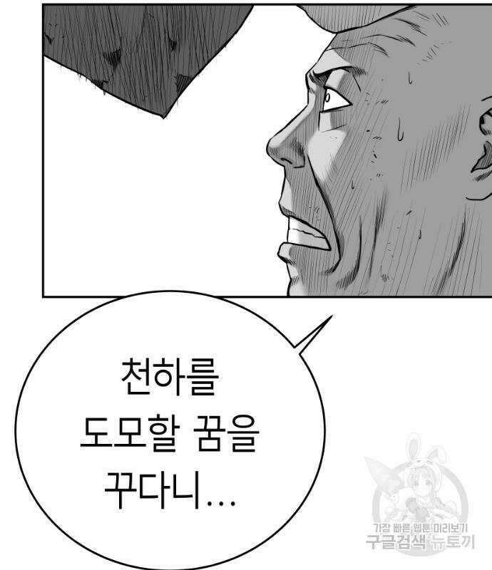 앵무살수 시즌3 37화 28