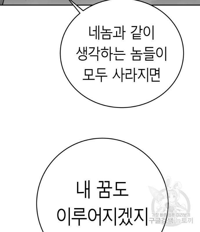 앵무살수 시즌3 37화 30