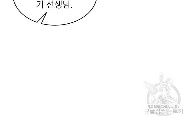 난가기연 87화 5