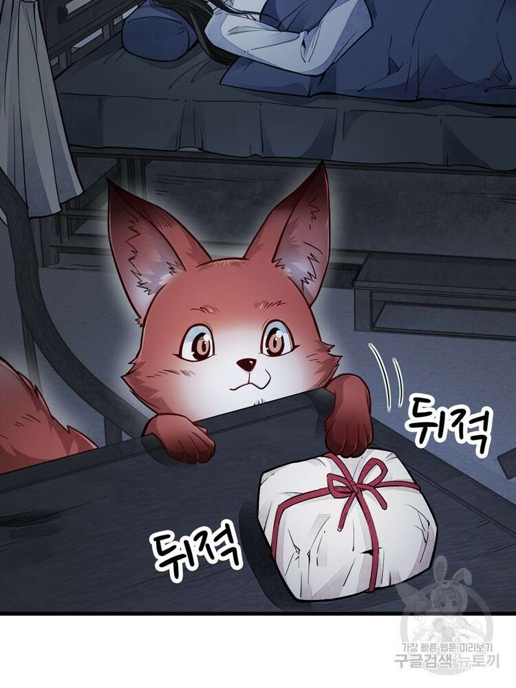 난가기연 87화 10