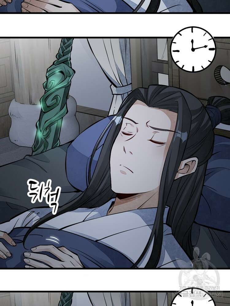 난가기연 87화 15