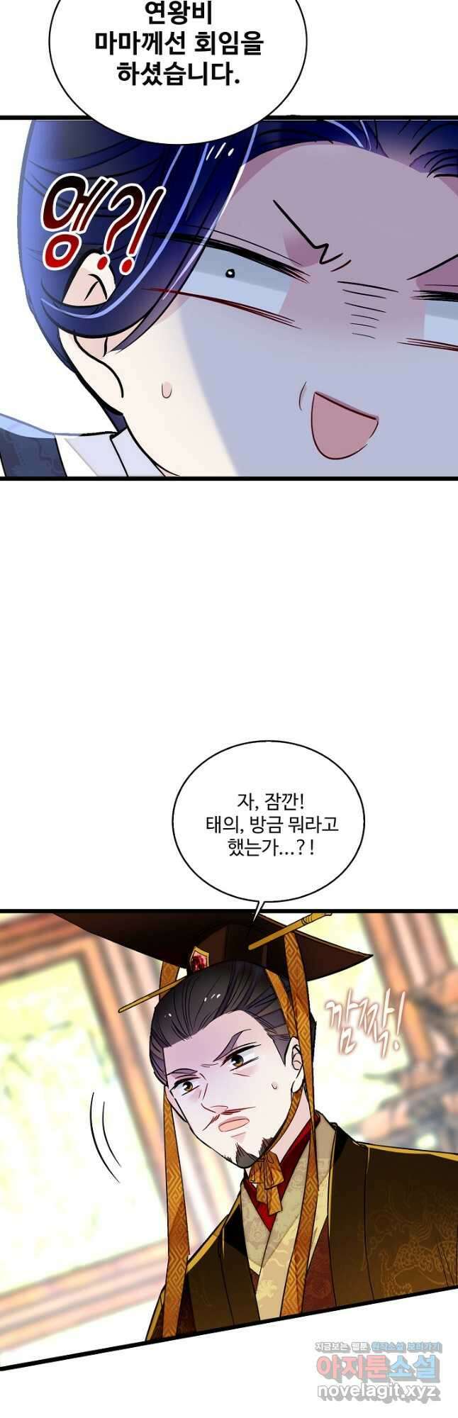 사금:동평백부 넷째 아가씨 174화 6