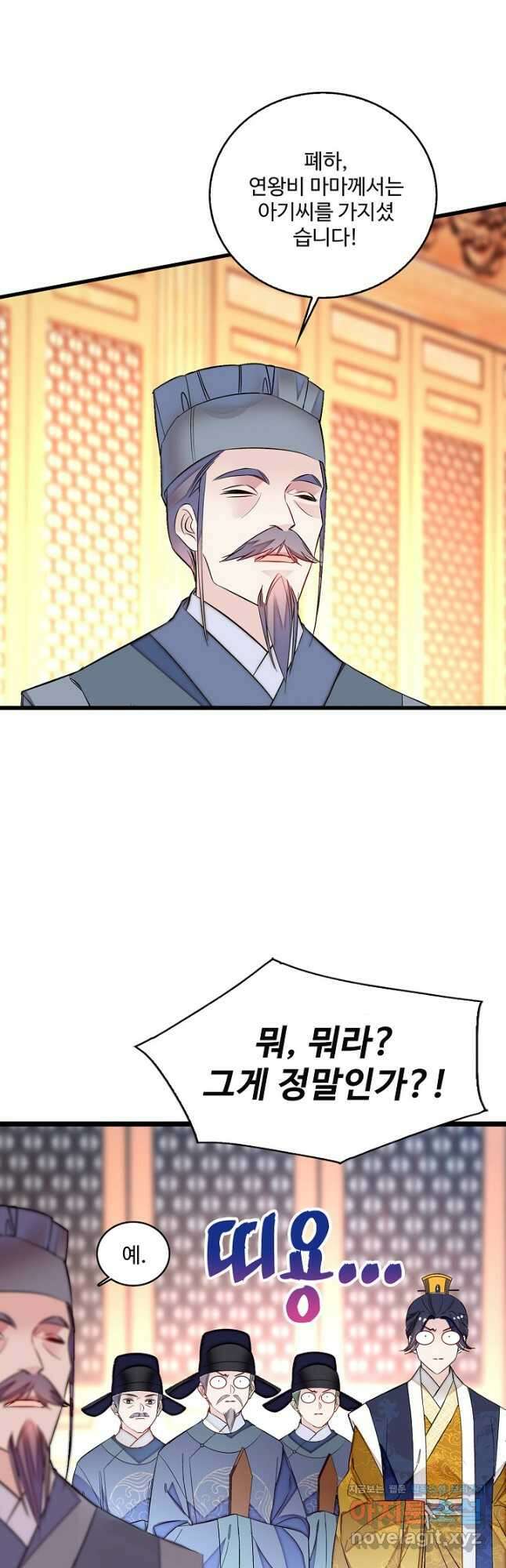 사금:동평백부 넷째 아가씨 174화 7