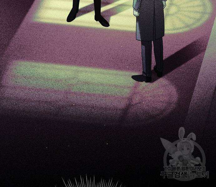 미친 후작을 길들이고 말았다 64화 14