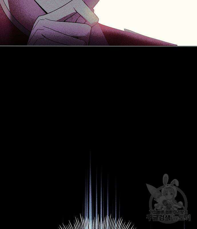 미친 후작을 길들이고 말았다 64화 21
