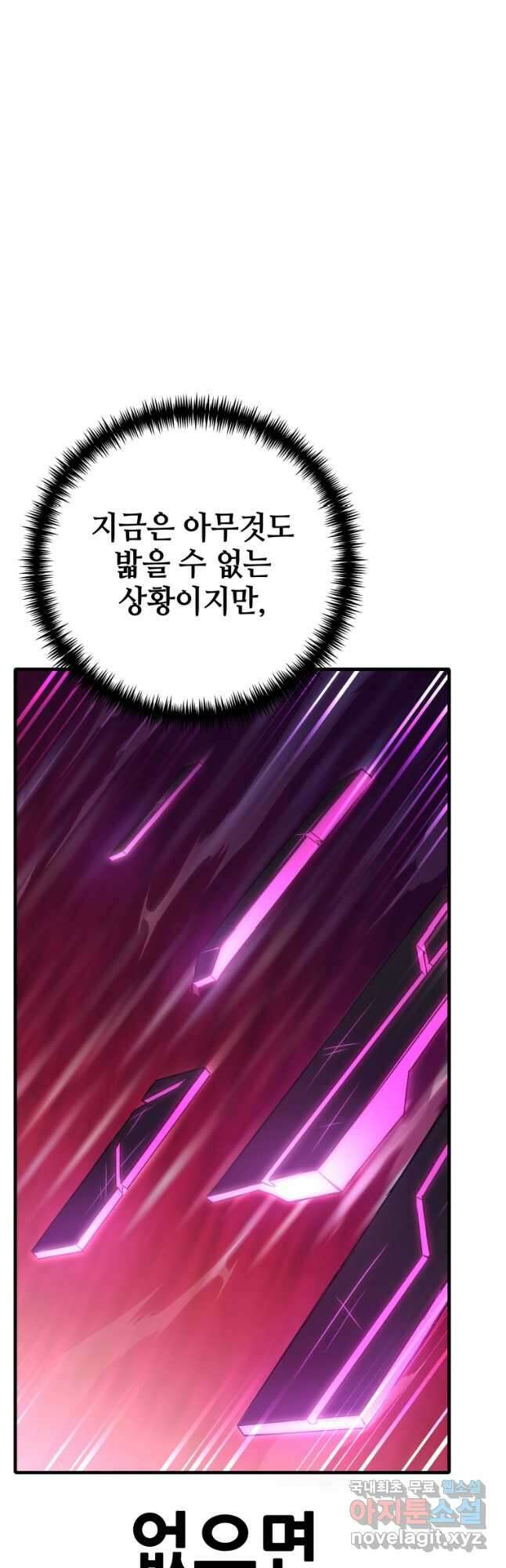 독 먹는 힐러 34화 4