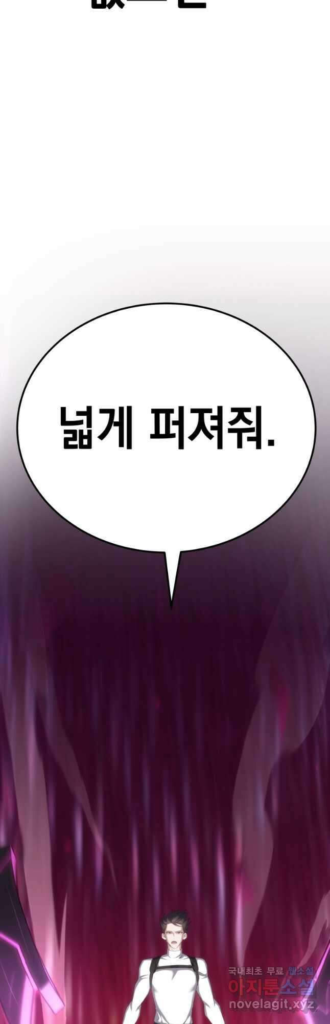 독 먹는 힐러 34화 5