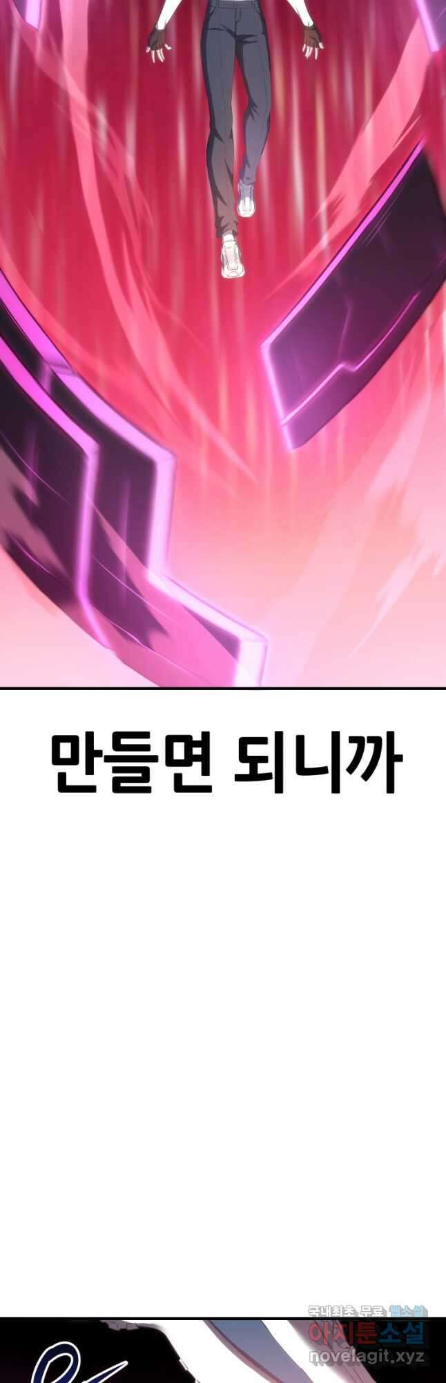 독 먹는 힐러 34화 6
