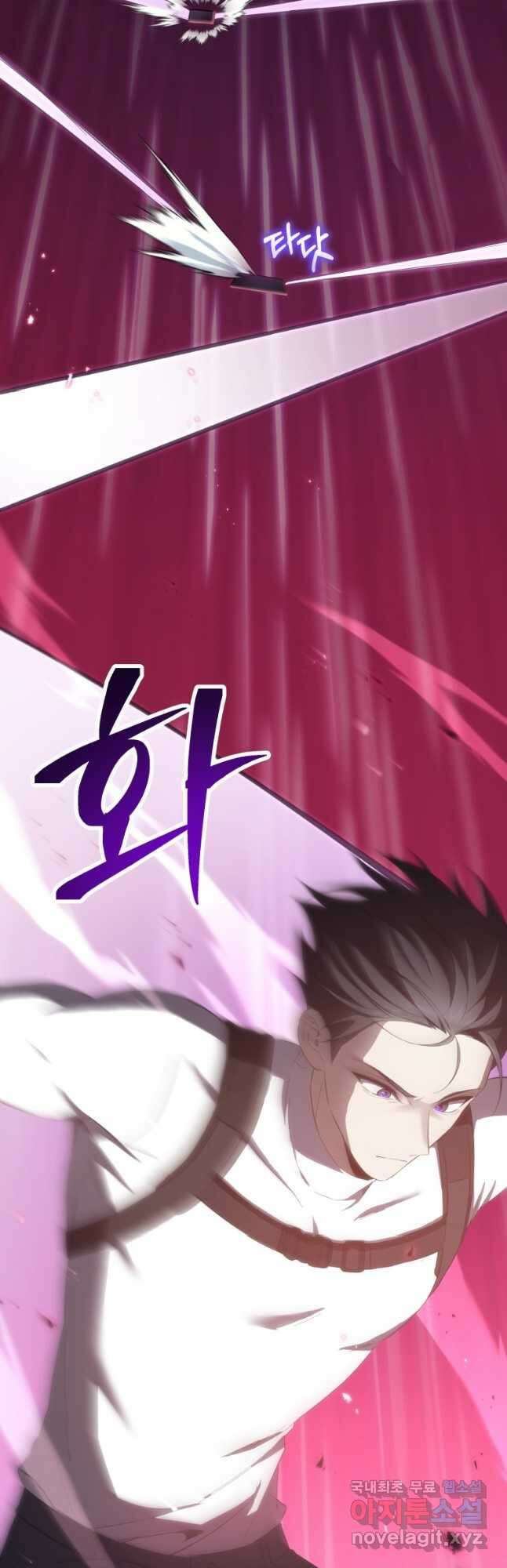 독 먹는 힐러 34화 10