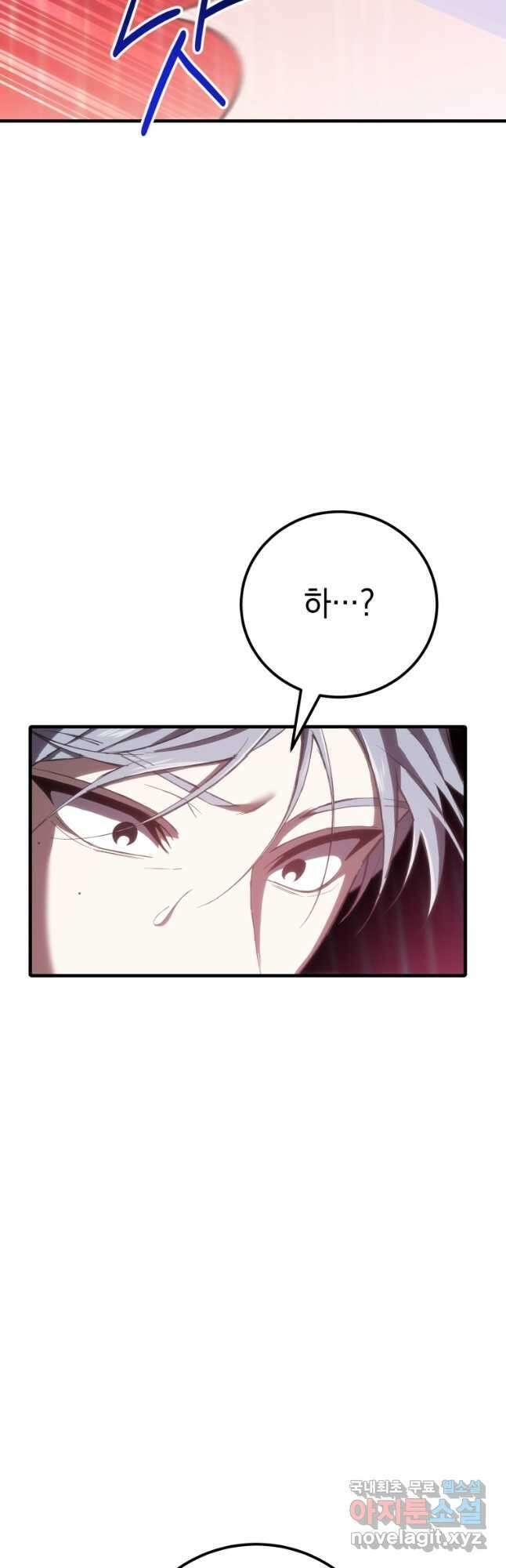 독 먹는 힐러 34화 13