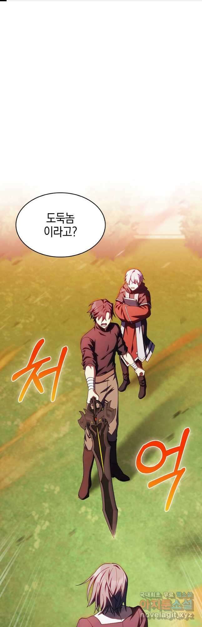 회귀했더니 가문이 망했다 36화 1