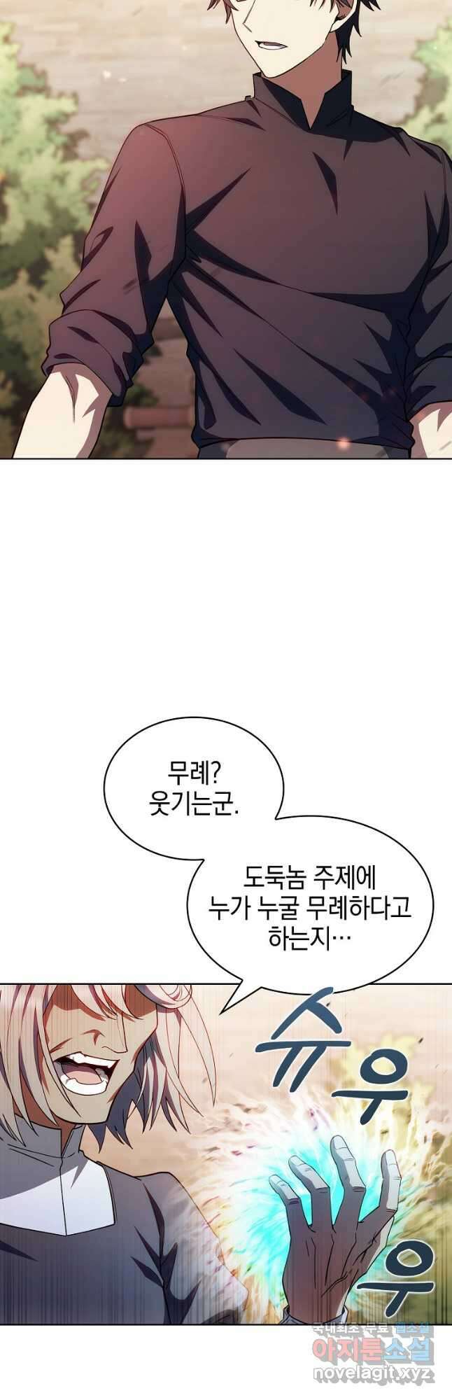 회귀했더니 가문이 망했다 36화 3