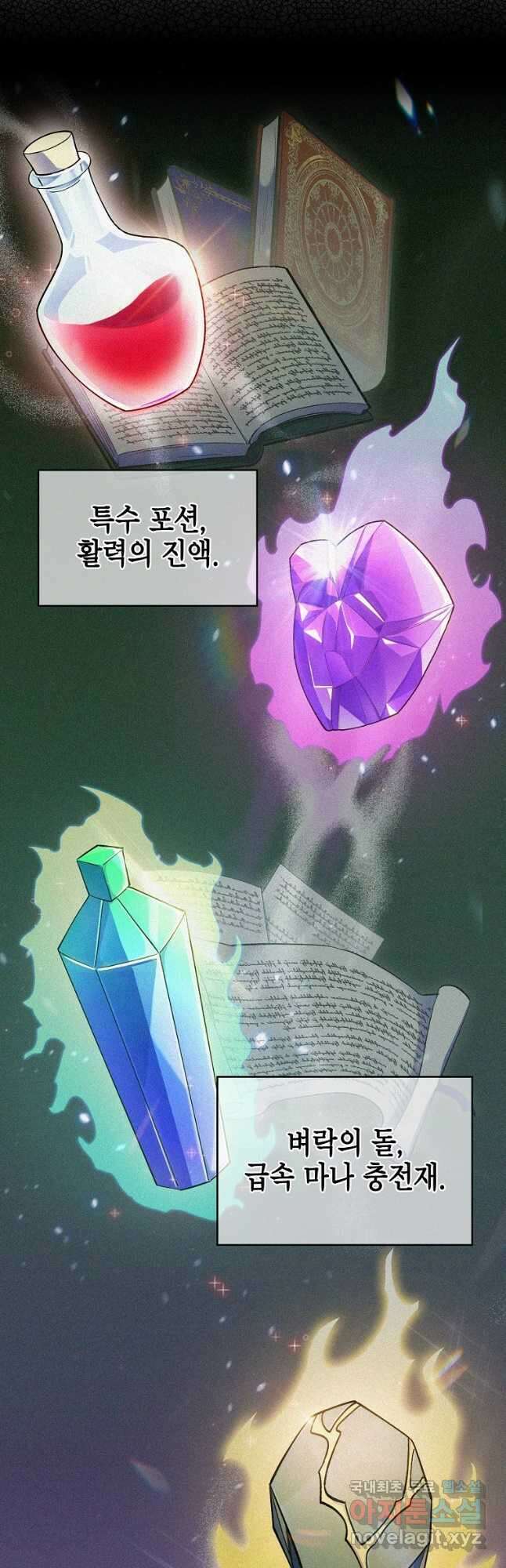 회귀했더니 가문이 망했다 36화 6