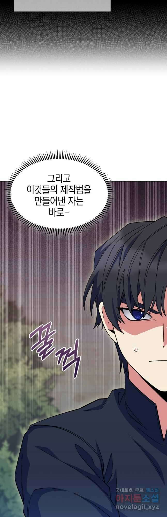회귀했더니 가문이 망했다 36화 8