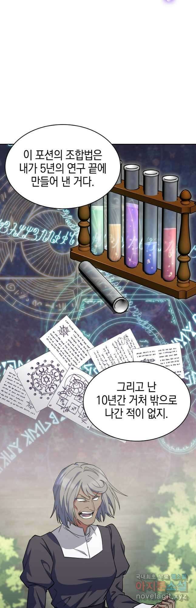 회귀했더니 가문이 망했다 36화 12