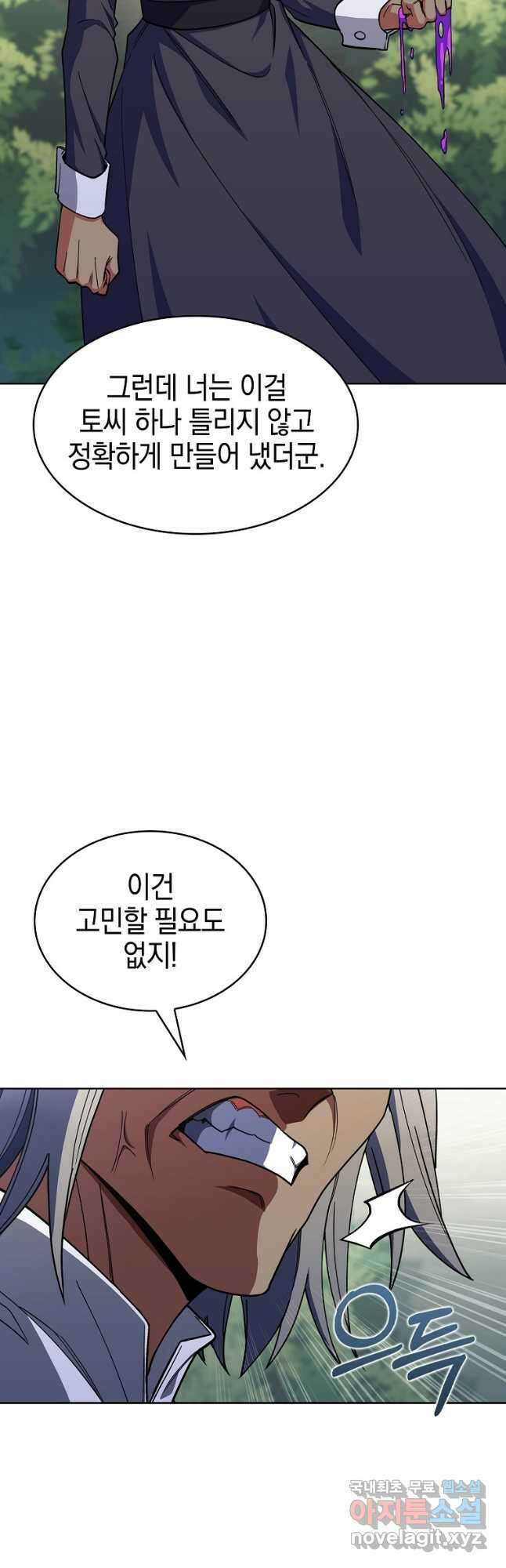 회귀했더니 가문이 망했다 36화 13