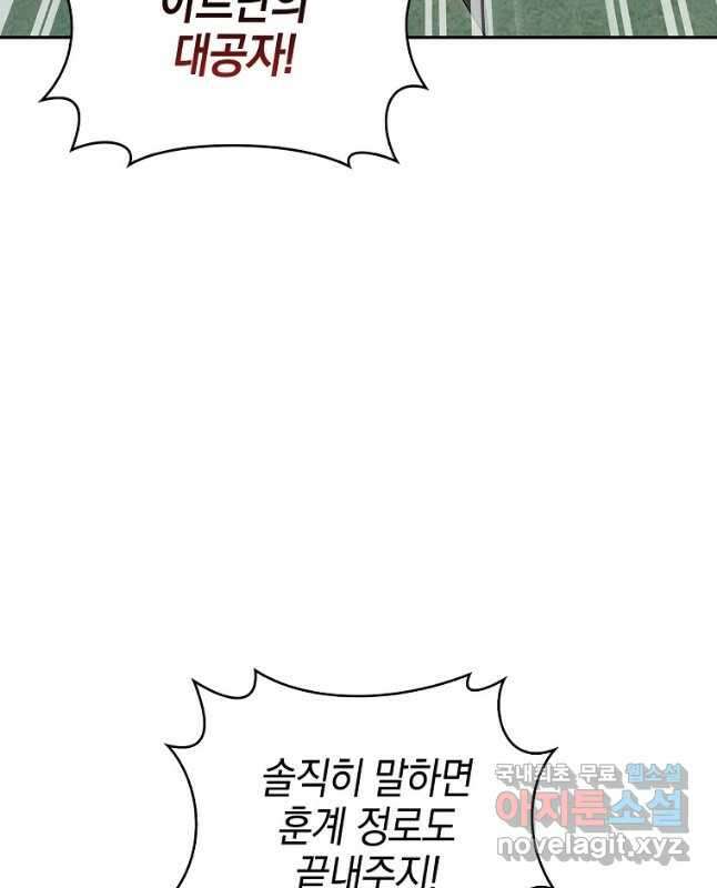 회귀했더니 가문이 망했다 36화 15